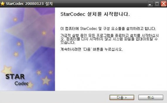 установить starcodec