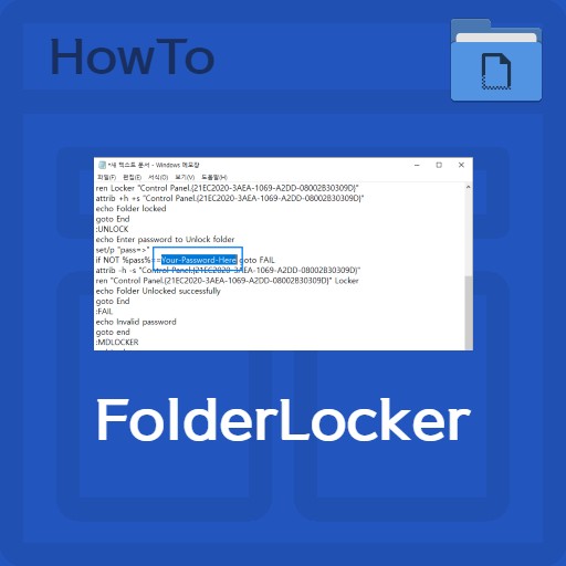 Как использовать FolderLocker
